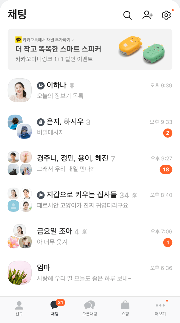 카카오 비즈보드 광고 예시