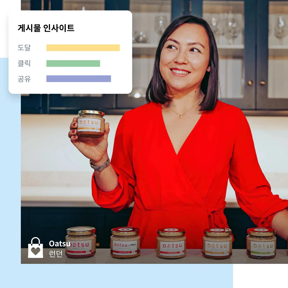 메신저 광고 예시