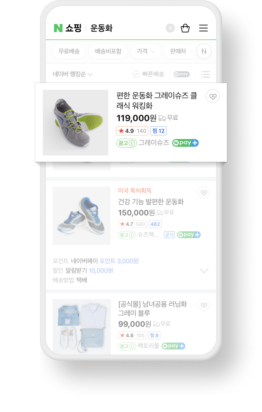 네이버 브랜드검색 광고 예시