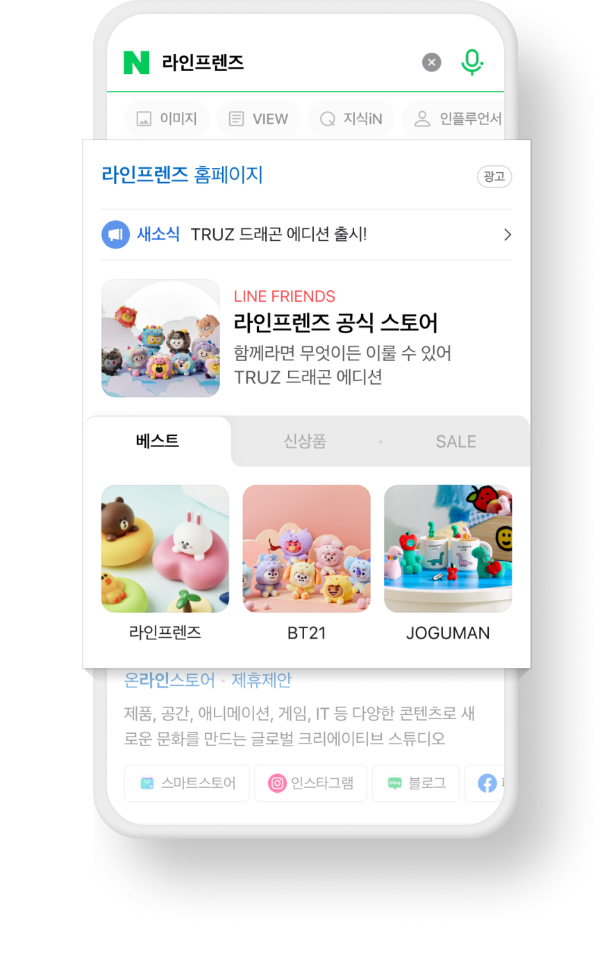 네이버 브랜드검색 광고 예시